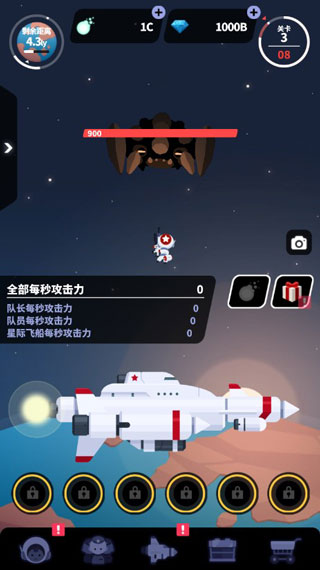 星际队长手游最新版截图1