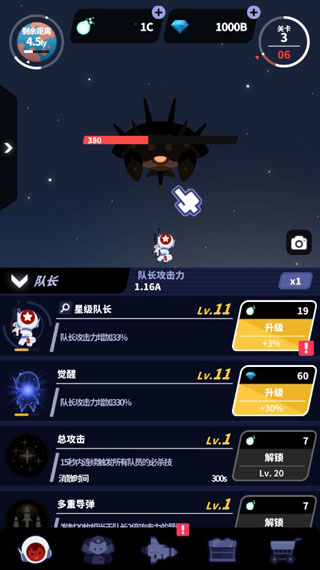 星际队长手游最新版截图2