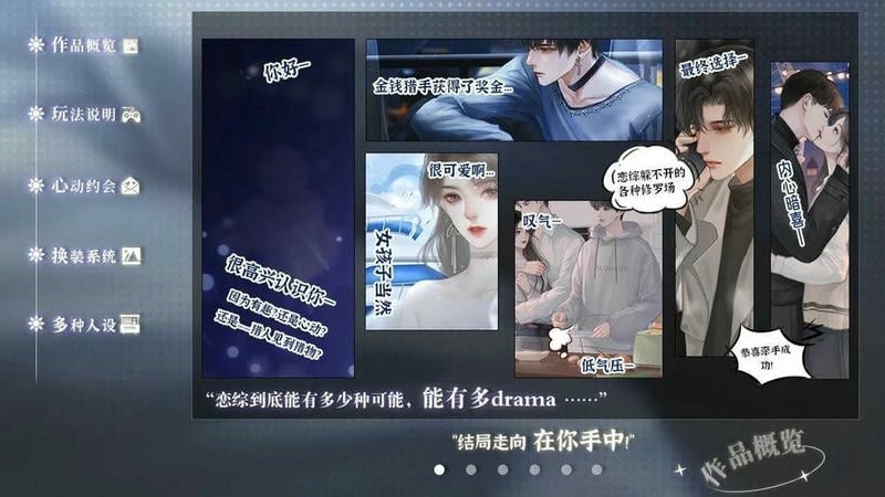 养鱼艺术家橙光破解版最新2024截图2