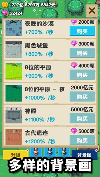 培育宝箱最新版截图2