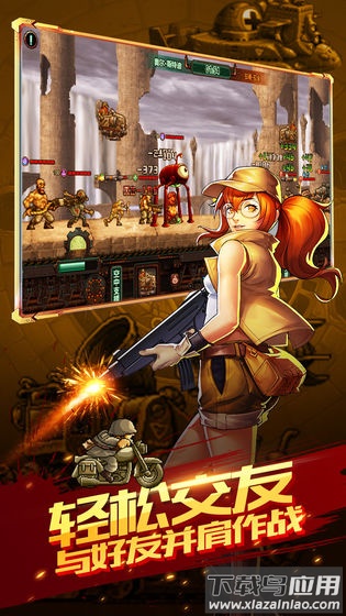 合金弹头集结游戏下载