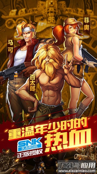 合金弹头集结手游最新版截图2