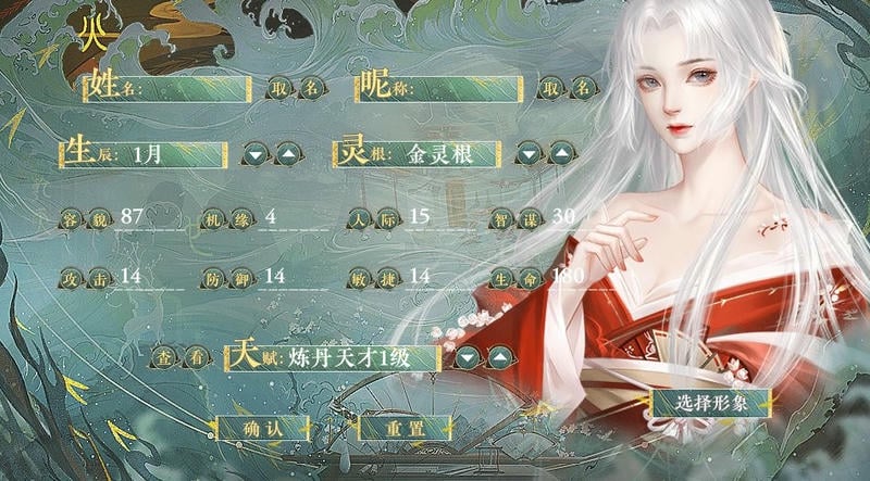 悠悠仙途破解版清软最新截图2