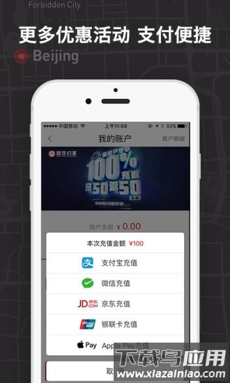 首约汽车司机端下载