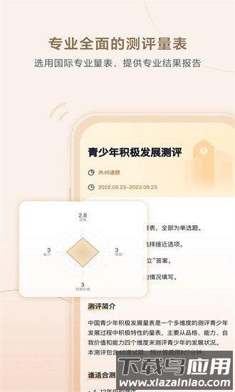 高途心理app最新版截图3
