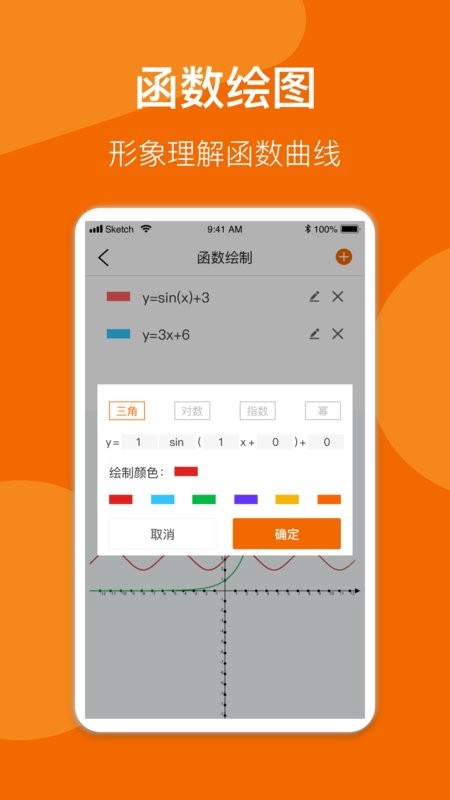 异年数学公式手册apk最新版截图2