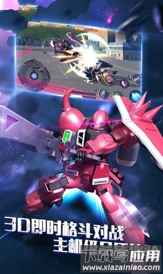 高达战士手游最新版截图2