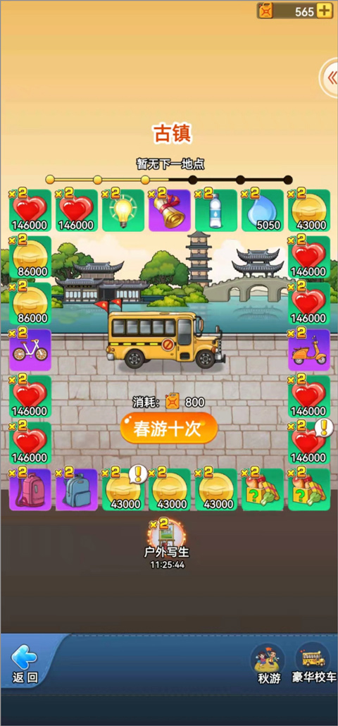 全民学霸破解版无限钻石最新版