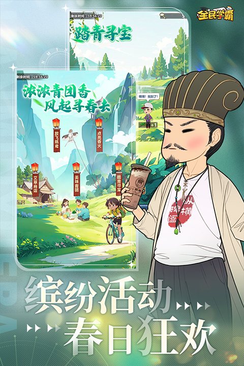 全民学霸破解版无限钻石最新版最新版截图4