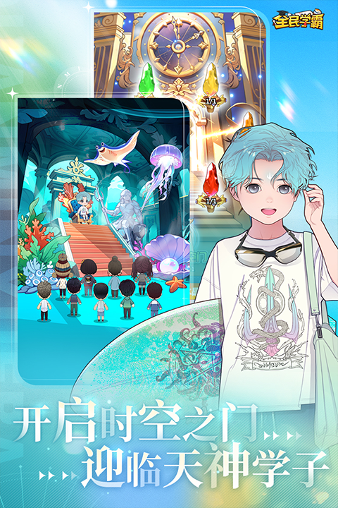 全民学霸破解版无限钻石最新版最新版截图5