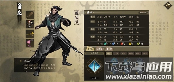 明剑奇异录游戏截图1