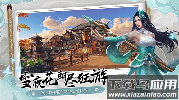 明剑奇异录游戏截图2