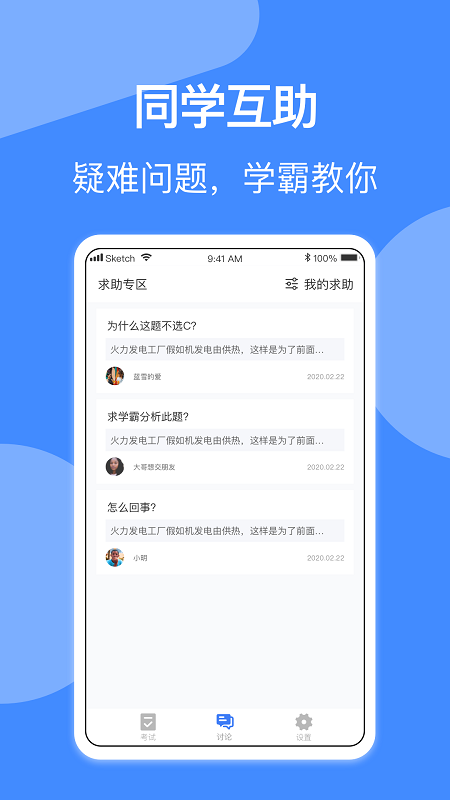 电工考试软件最新版截图1
