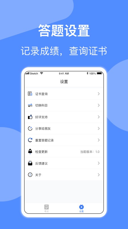 电工考试软件最新版截图2