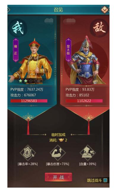 我在大清当皇帝百度版