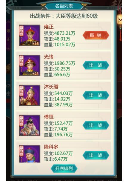 我在大清当皇帝百度版