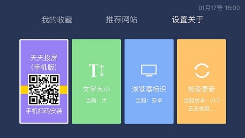 百科浏览器电视版最新版截图2