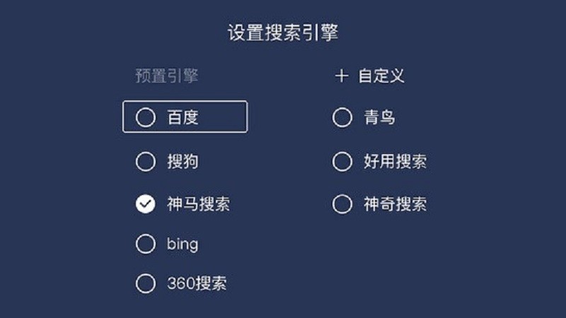 百科浏览器电视版最新版截图4
