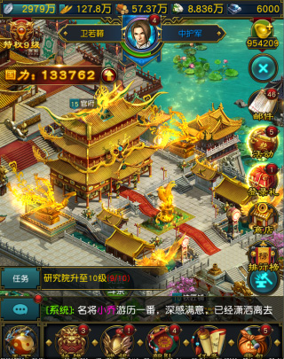 权御三国手游oppo版