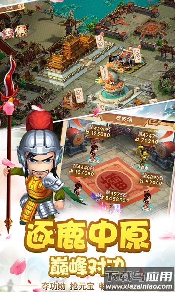 鬼武三国志手游(飞升特权)最新版截图1