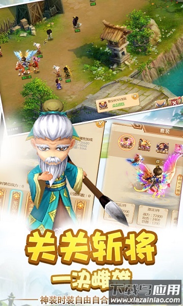 鬼武三国志手游(飞升特权)最新版截图3