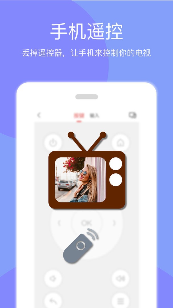 天天投屏最新版最新版截图3