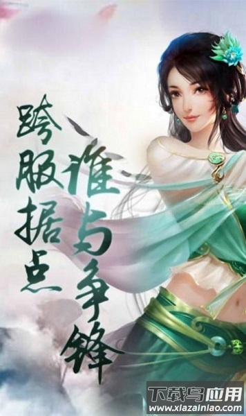 神界八荒缘游戏下载