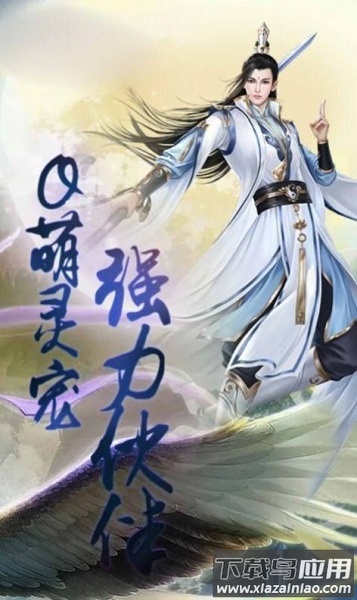 神界八荒缘手游截图