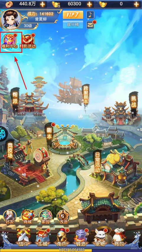 仙迹官方版