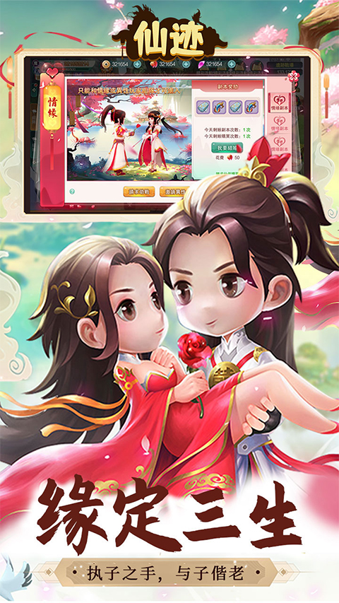 仙迹官方版截图2
