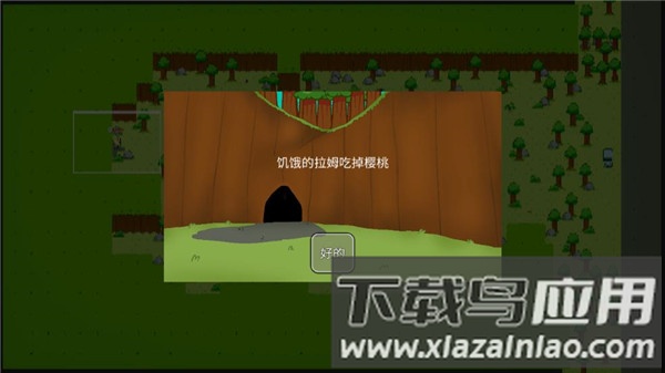 饥饿的拉姆中文版游戏