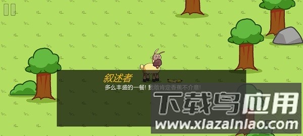 饥饿的拉姆中文版游戏最新版截图2