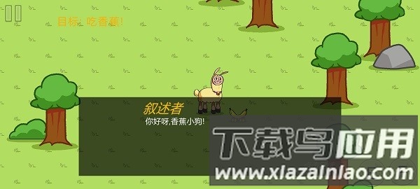 饥饿的拉姆中文版游戏最新版截图3