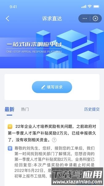 高诉平手机版最新版截图1