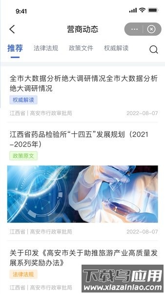 高诉平手机版最新版截图2