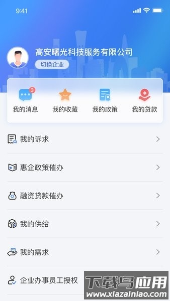 高诉平手机版最新版截图4