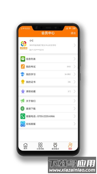 食安快线最新版截图
