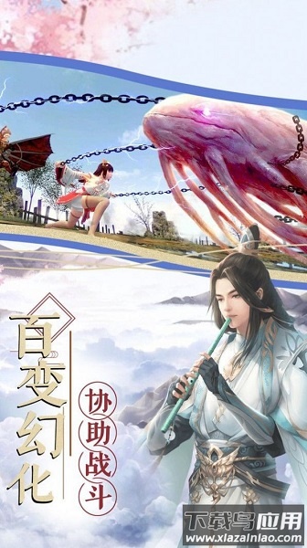 碧落洪荒手游最新版截图2