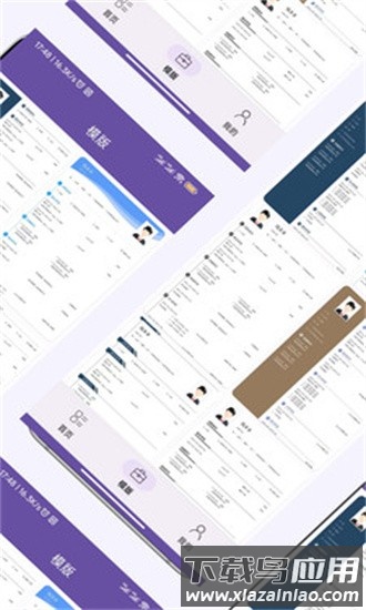 高薪简历模板最新版截图2