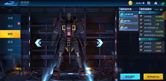 敢达争锋对决哔哩哔哩服