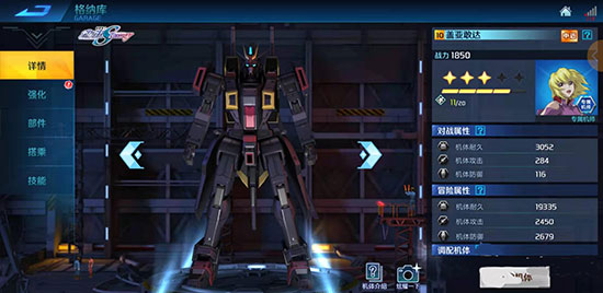 敢达争锋对决哔哩哔哩服