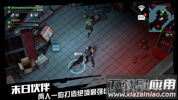 末日小分队奇触互娱平台版最新版截图2