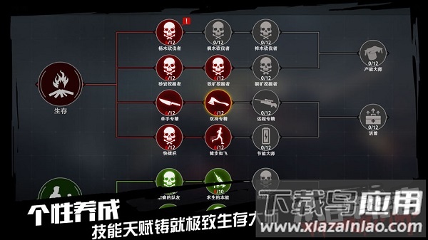 末日小分队奇触互娱平台版最新版截图4