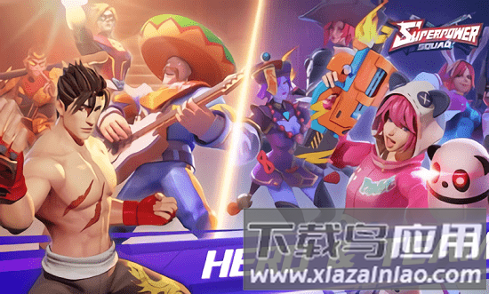 高能小队手机版截图1