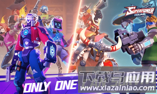 高能小队手机版截图2