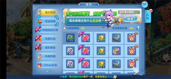 星辰奇缘小米客户端