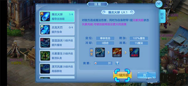 星辰奇缘小米客户端