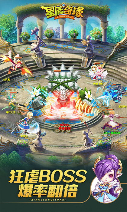 星辰奇缘小米客户端最新版截图4