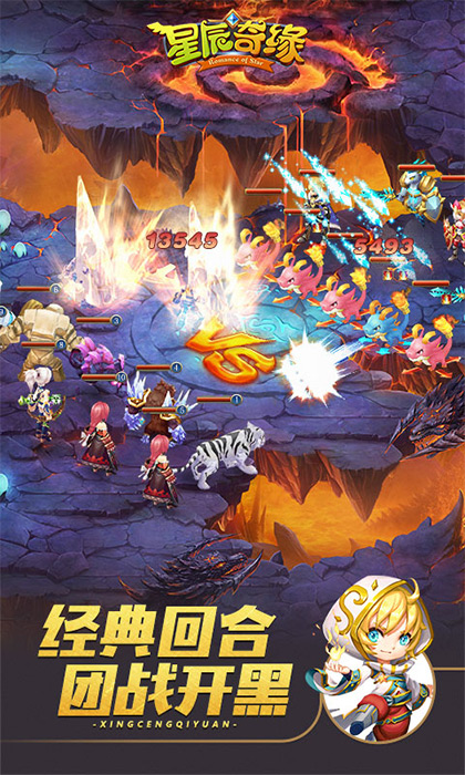 星辰奇缘小米客户端最新版截图5