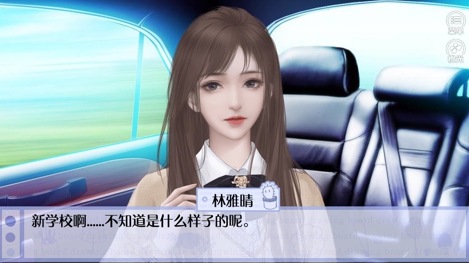 雨晴烟晚橙光游戏金手指最新版截图1